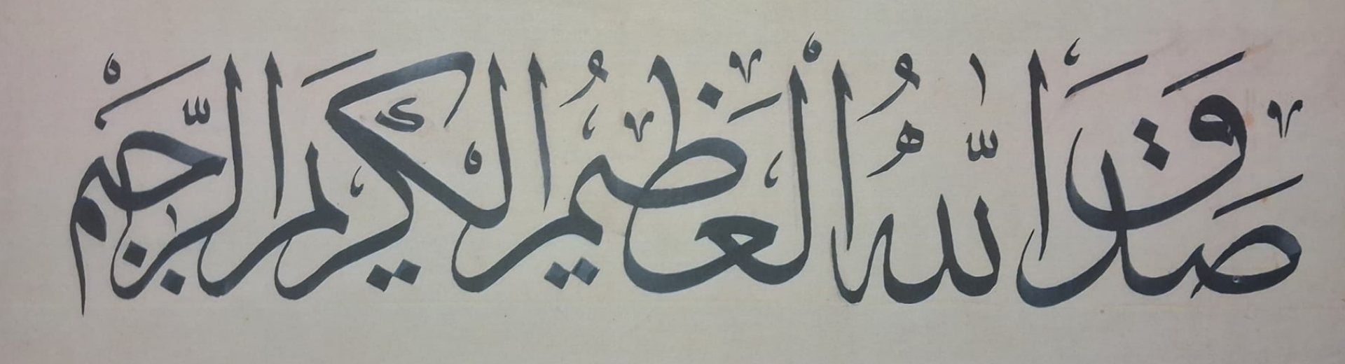 Bozok Yaylası’ Fennî Efendi Hüsn-i Hat Müzesi’yle Şenleniyor!