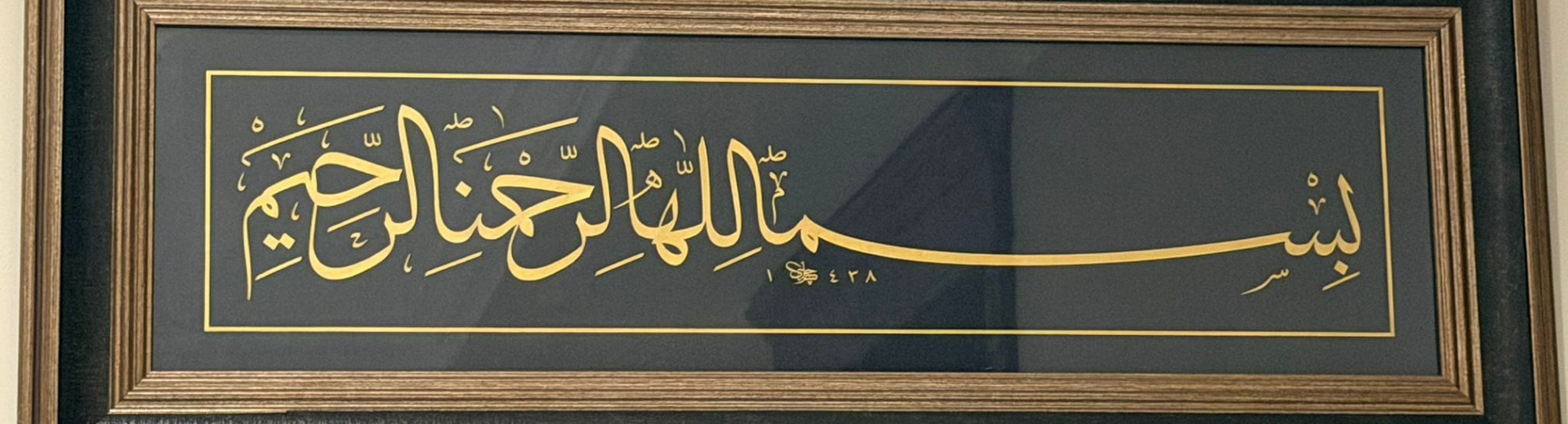 Sare Çizmecioğlu’nun Tasviriyle ‘Hattatların Reisi’ Hasan Çelebi