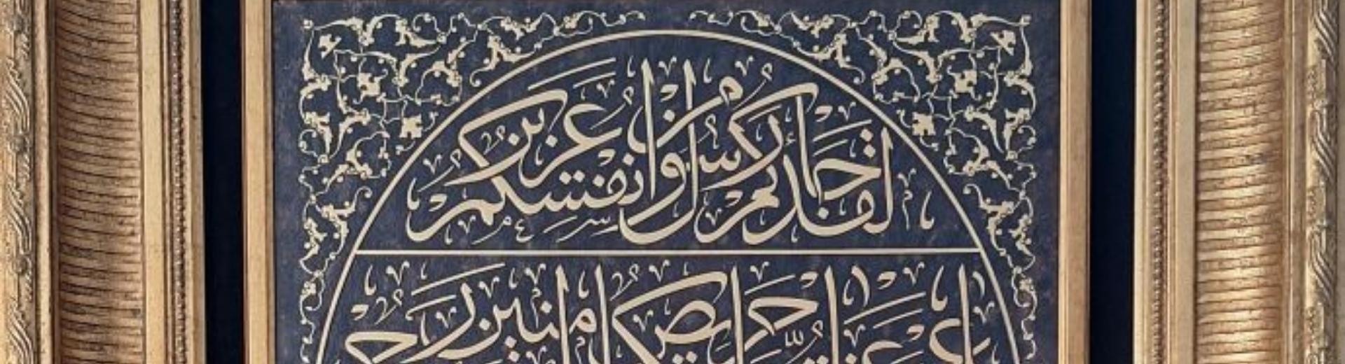 Bir Eser Bir Üstad: Bakırdaki Sanat - Doç. Dr. Ebubekir İnan