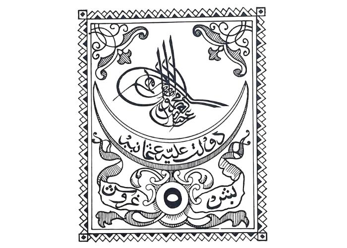 osmanlı posta pulu