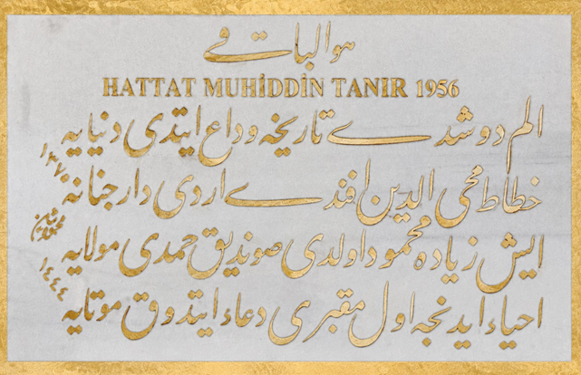 Hattat Muhittin Tanır