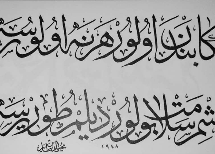 Hattat Muhittin Tanır